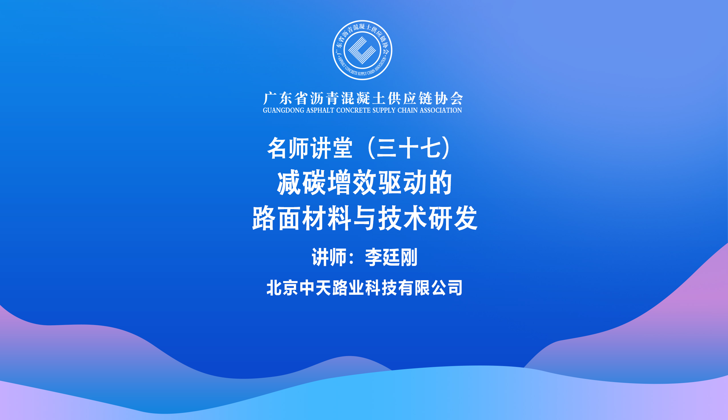 37期-李廷刚.jpg